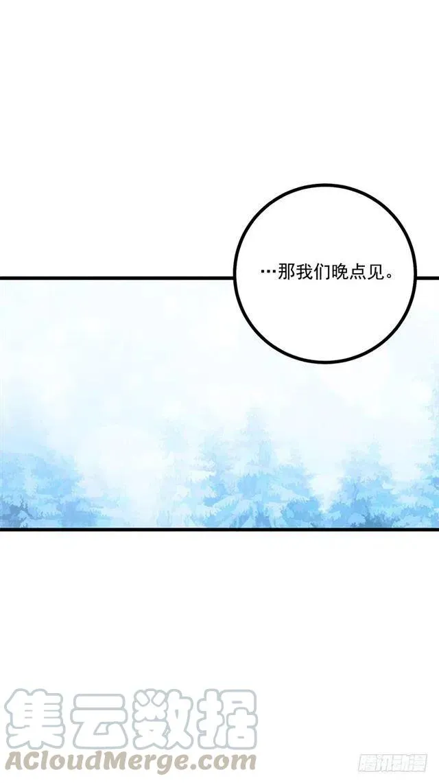 64.黑狼骑士团 第28页