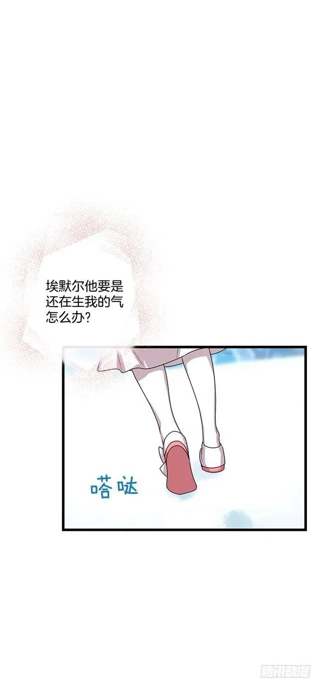 64.黑狼骑士团 第29页