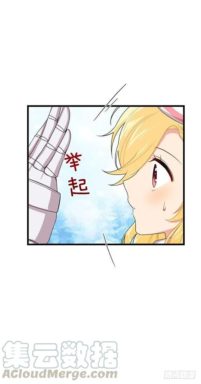 64.黑狼骑士团 第34页