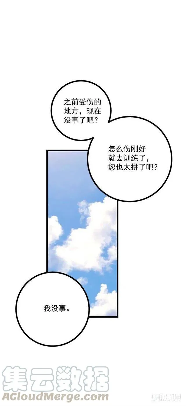 64.黑狼骑士团 第40页