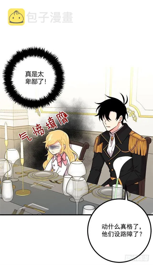 64.黑狼骑士团 第48页