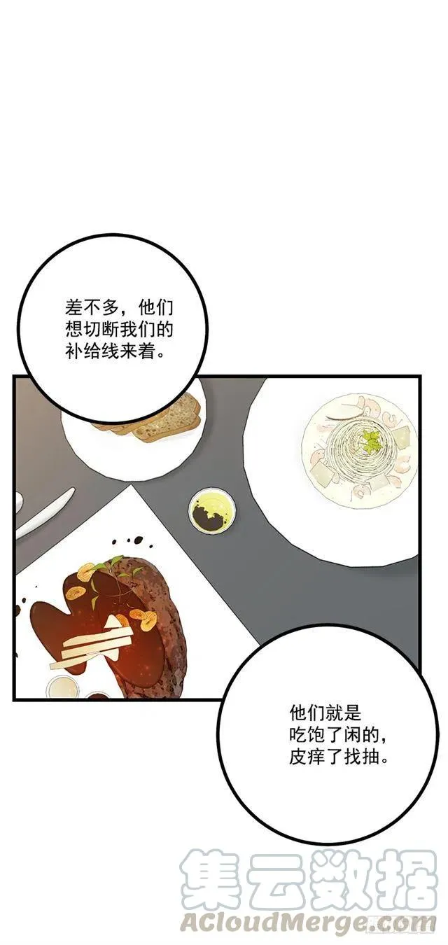 64.黑狼骑士团 第49页