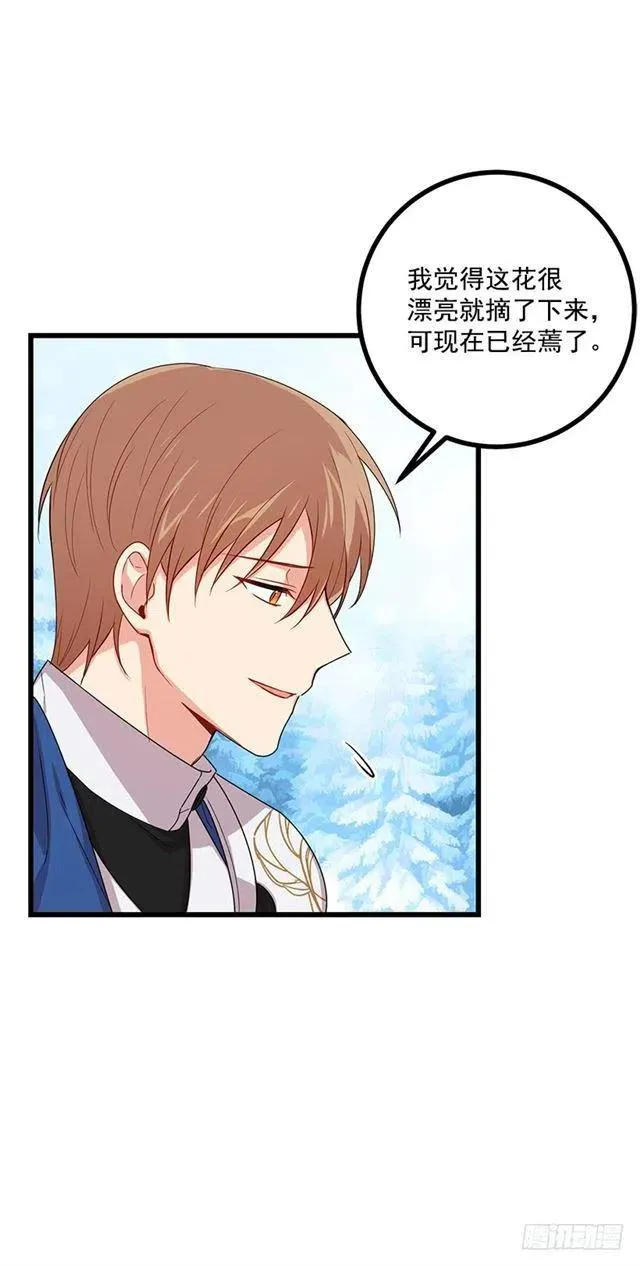 65.魔族余孽 第3页