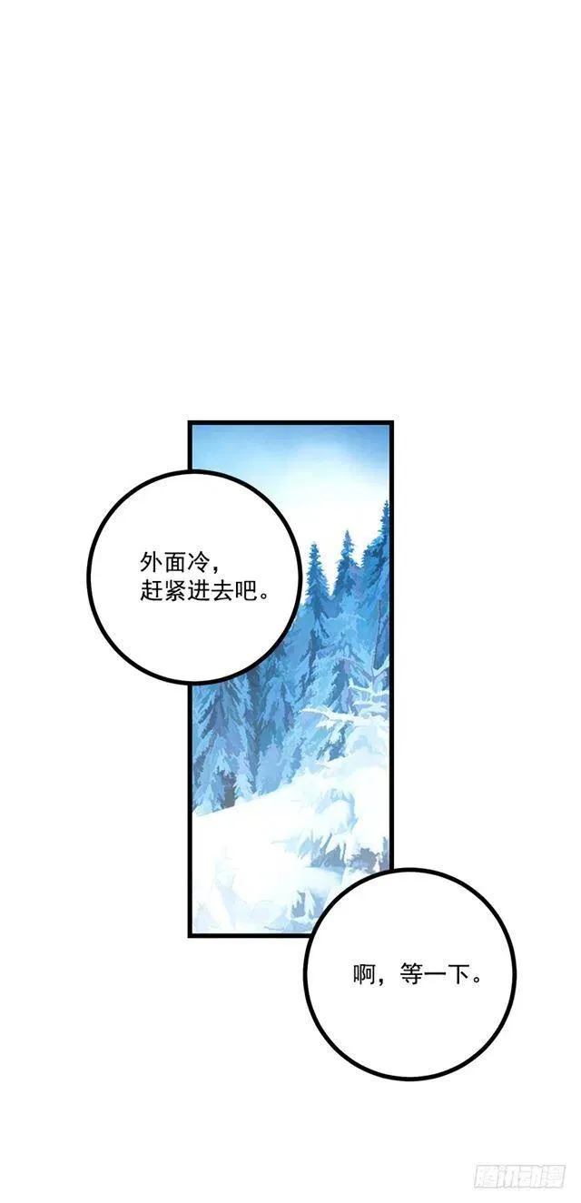 65.魔族余孽 第6页
