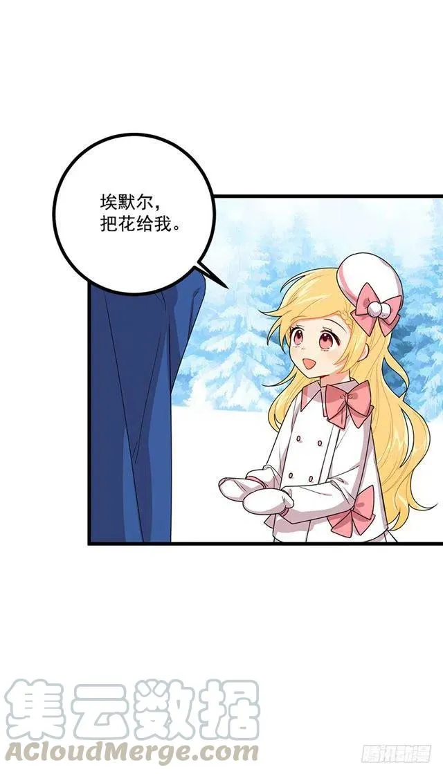65.魔族余孽 第7页