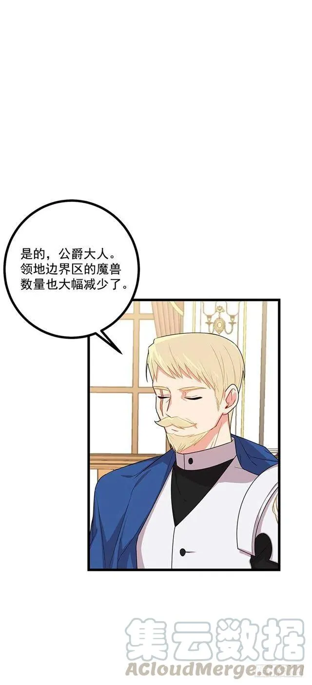 65.魔族余孽 第16页