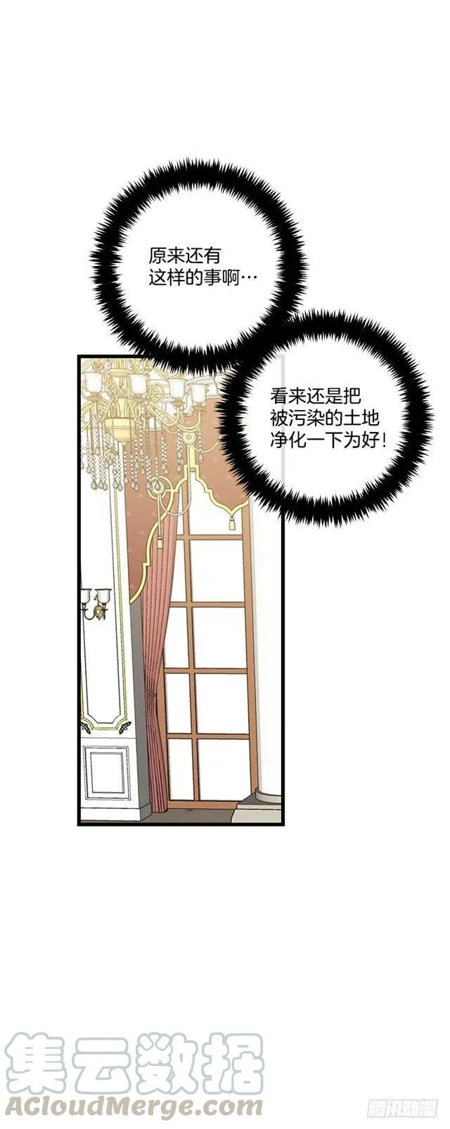 65.魔族余孽 第19页