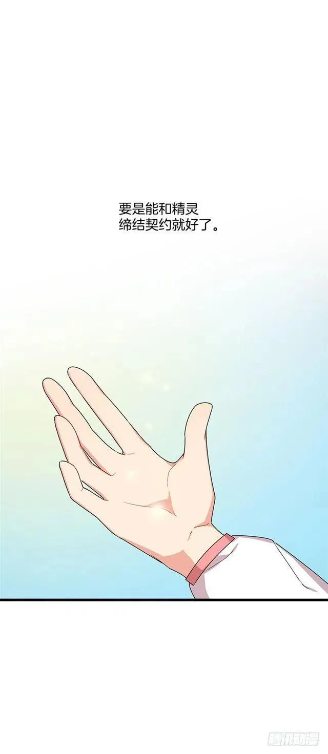65.魔族余孽 第21页
