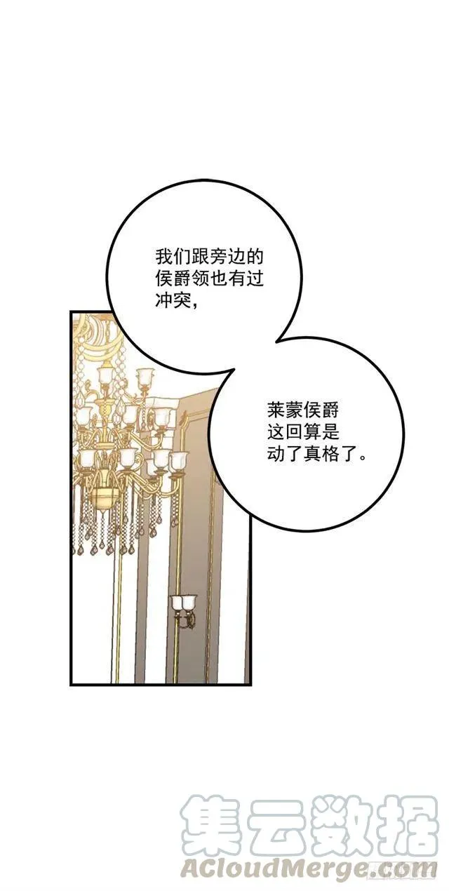 65.魔族余孽 第22页