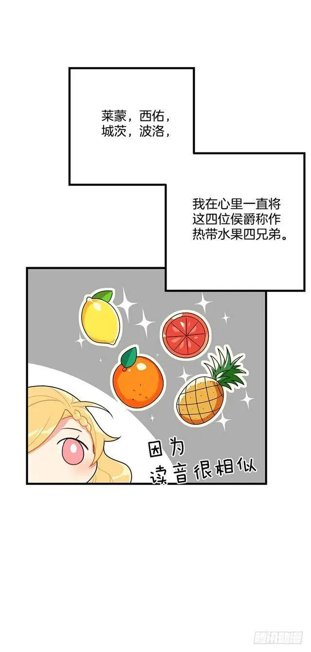 65.魔族余孽 第24页