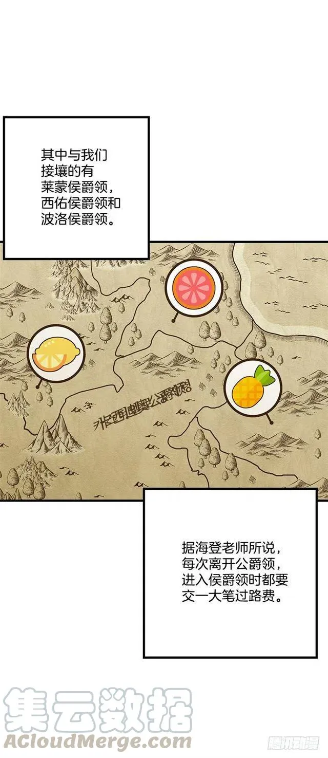 65.魔族余孽 第25页