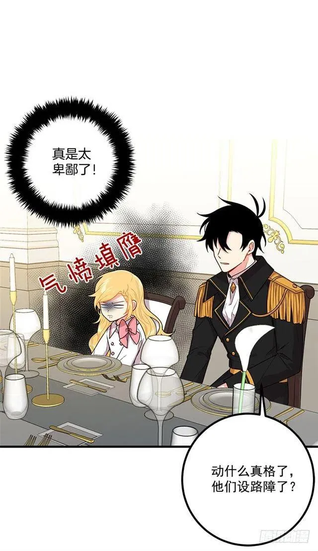 65.魔族余孽 第26页