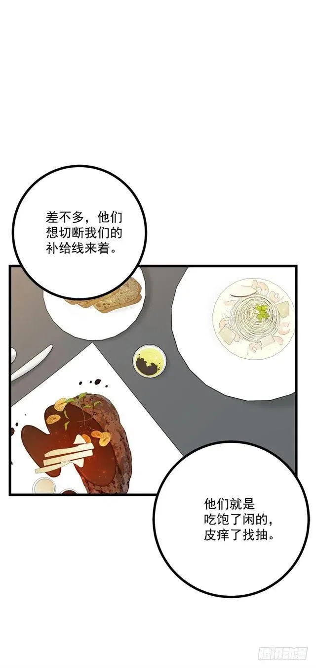 65.魔族余孽 第27页