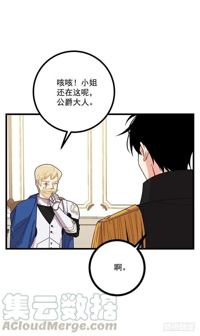 65.魔族余孽 第28页