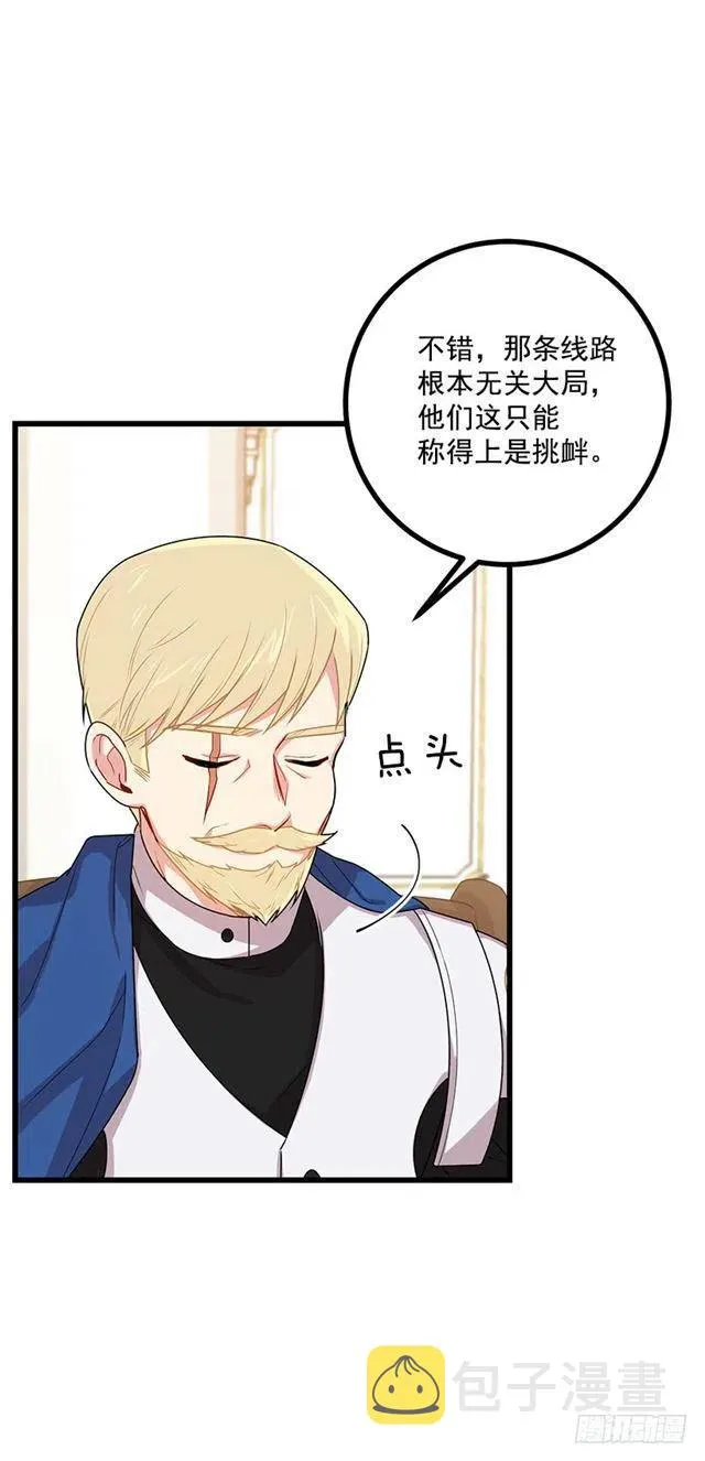65.魔族余孽 第30页