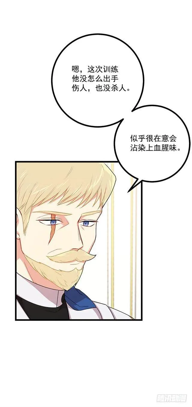 65.魔族余孽 第33页