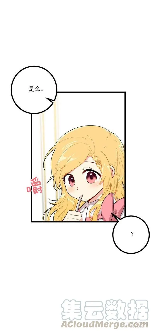 65.魔族余孽 第34页