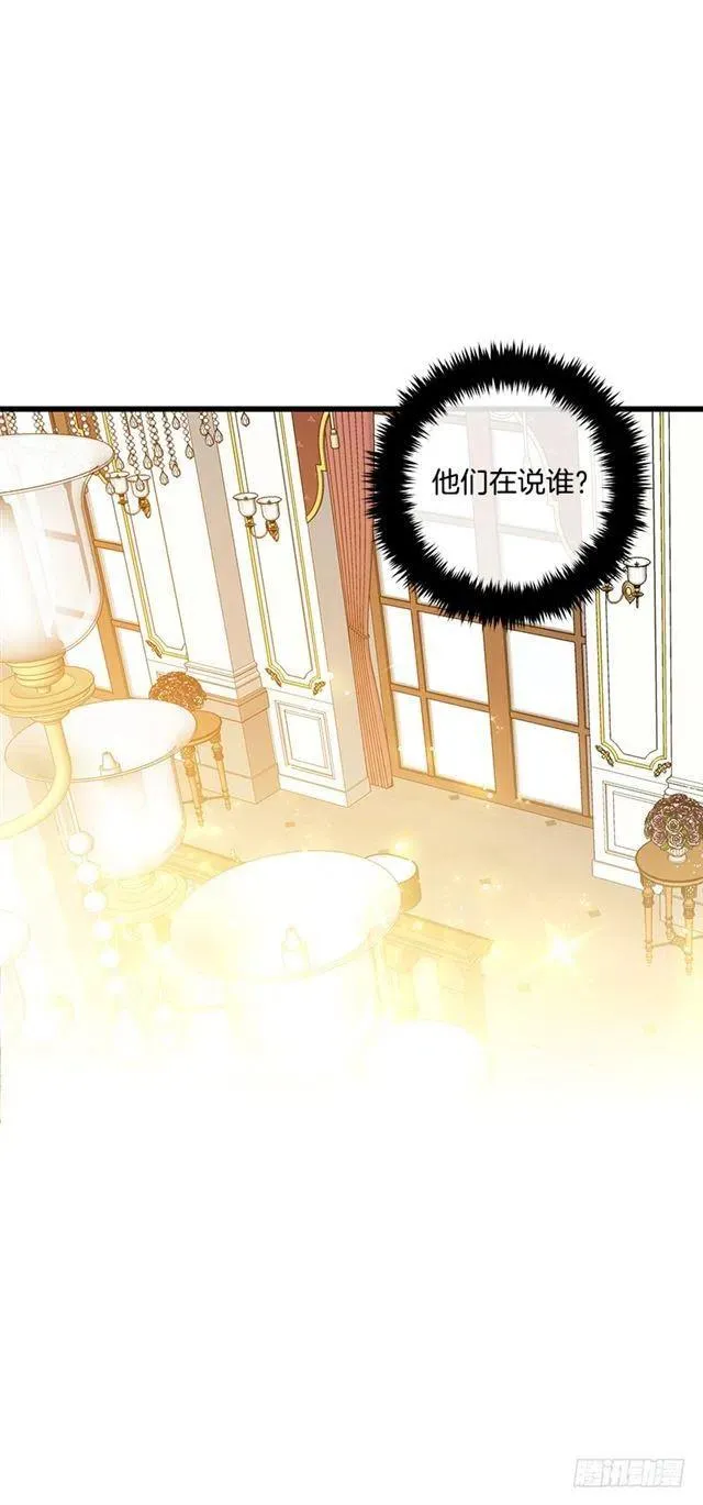 65.魔族余孽 第35页