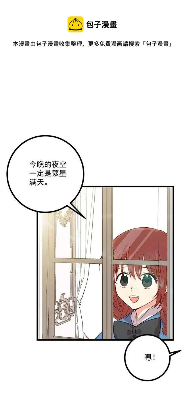 65.魔族余孽 第38页