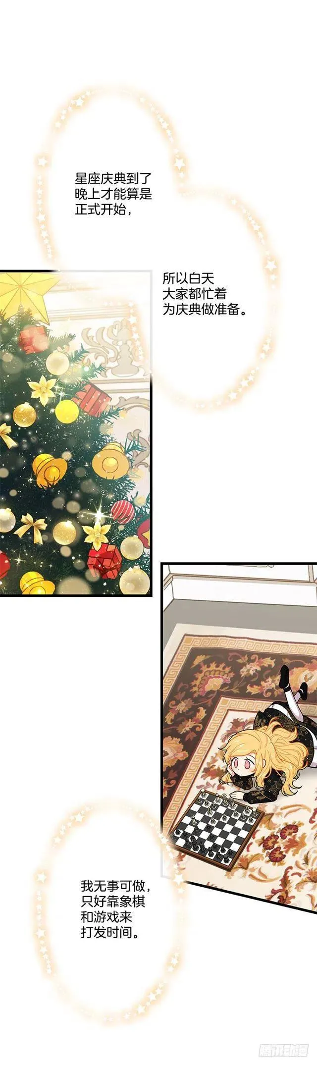 65.魔族余孽 第39页