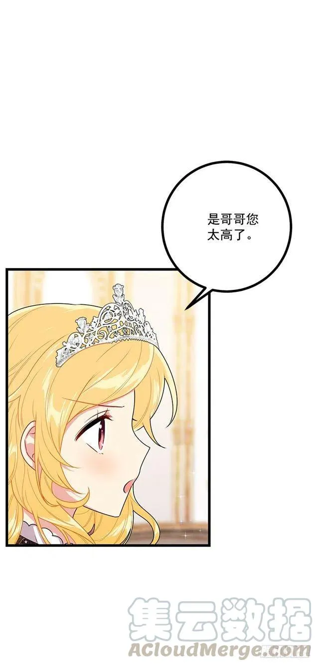 65.魔族余孽 第46页