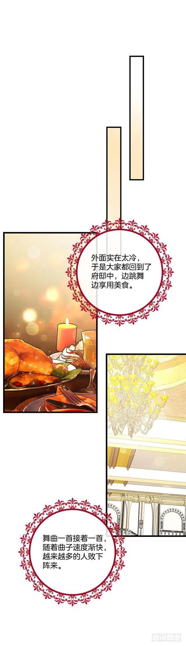 66.谢谢您 第9页