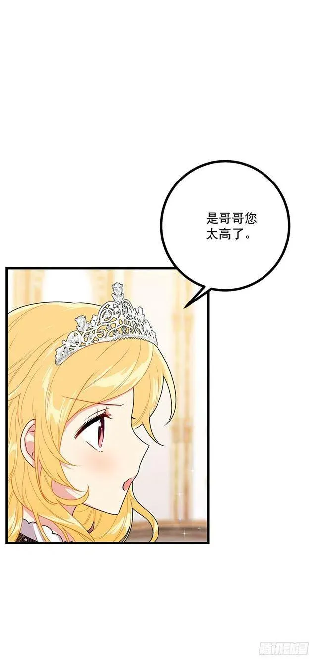 66.谢谢您 第24页