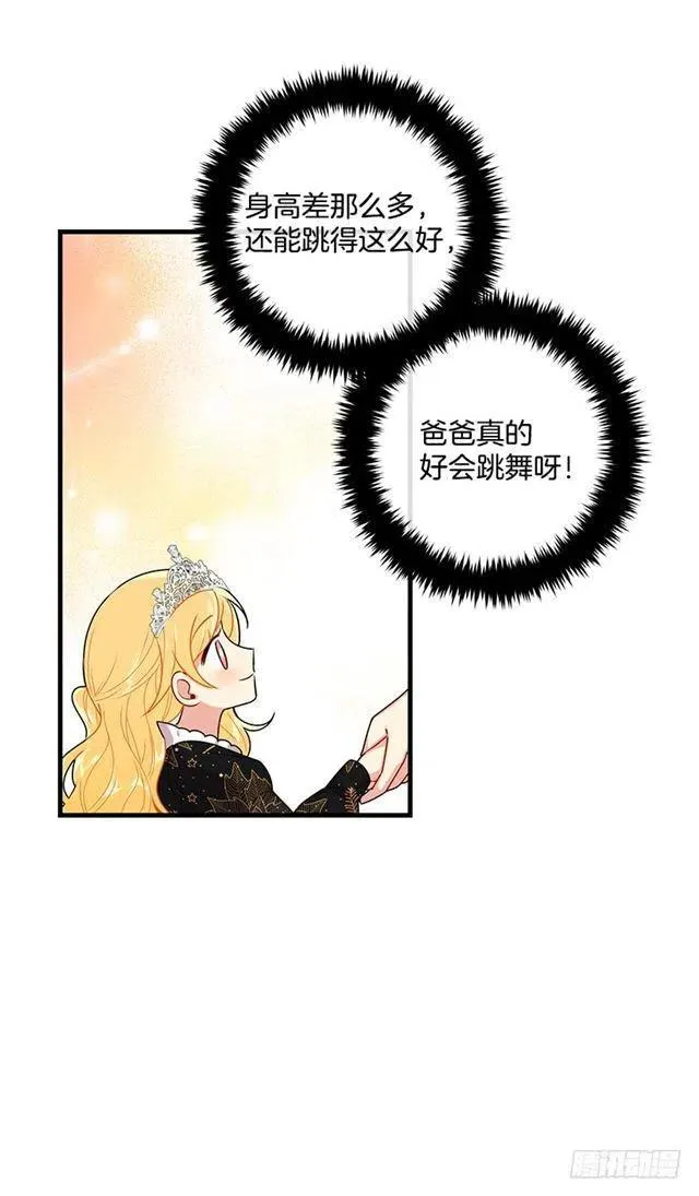 66.谢谢您 第32页