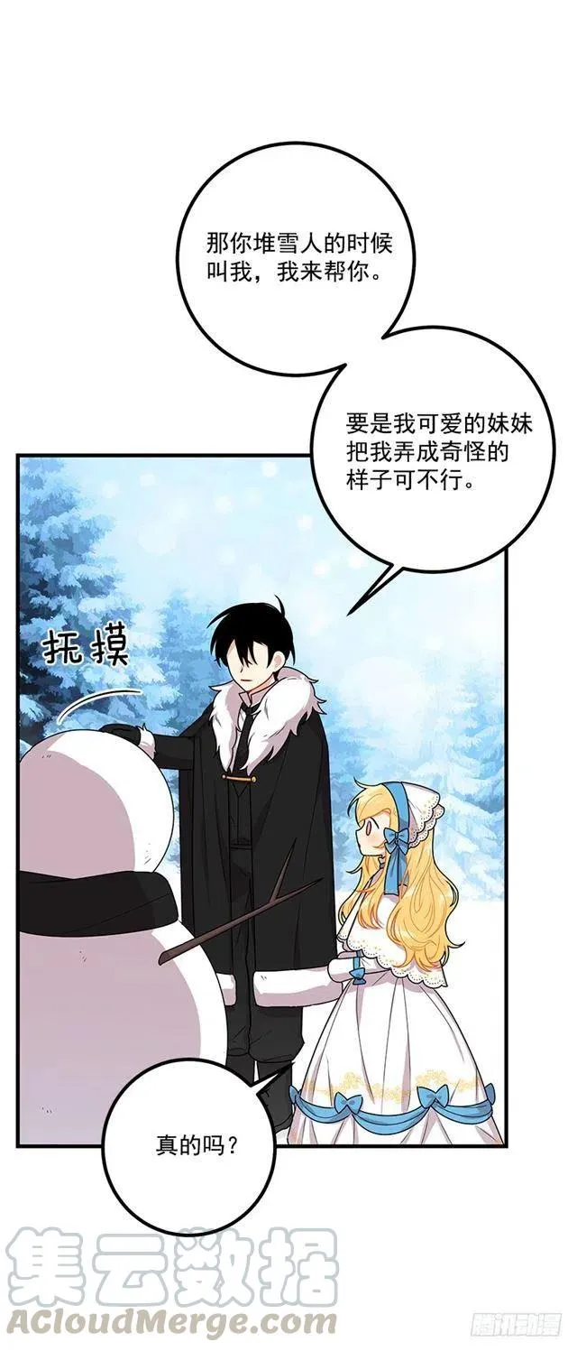 66.谢谢您 第49页