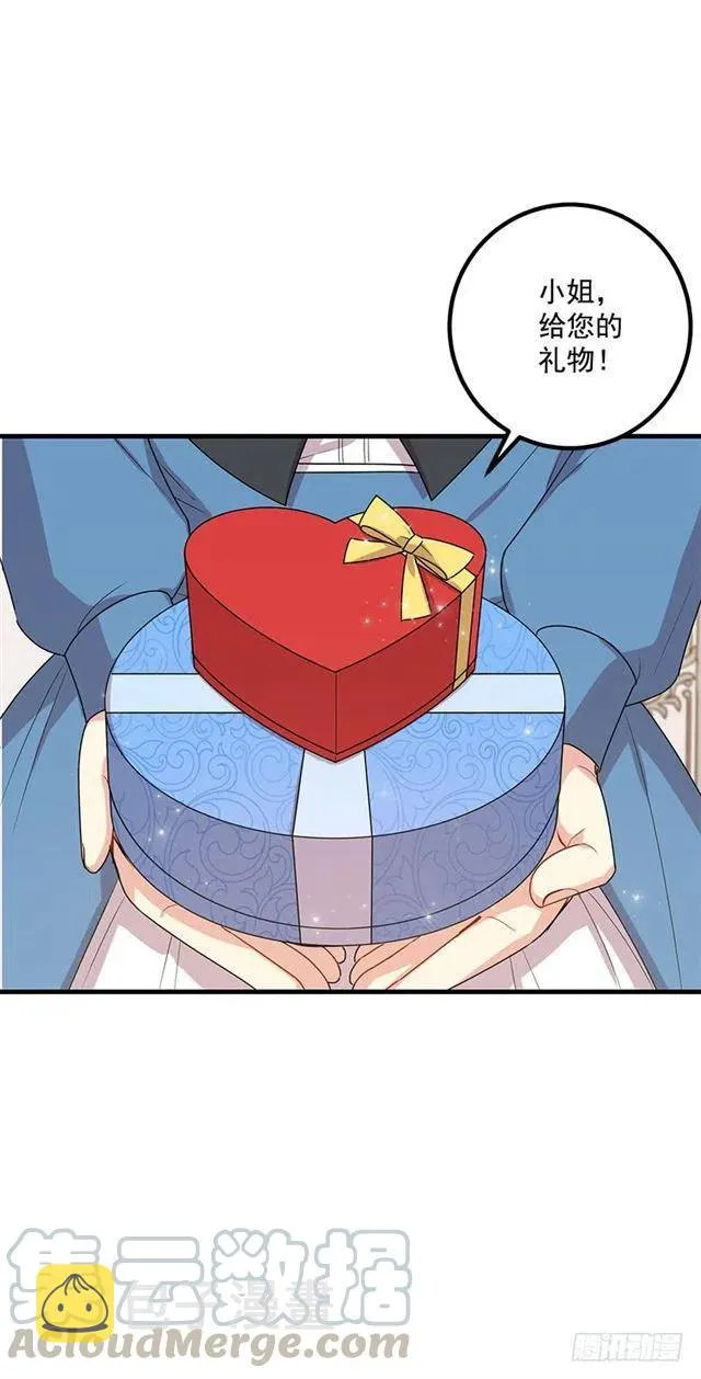 67.生日派对 第4页