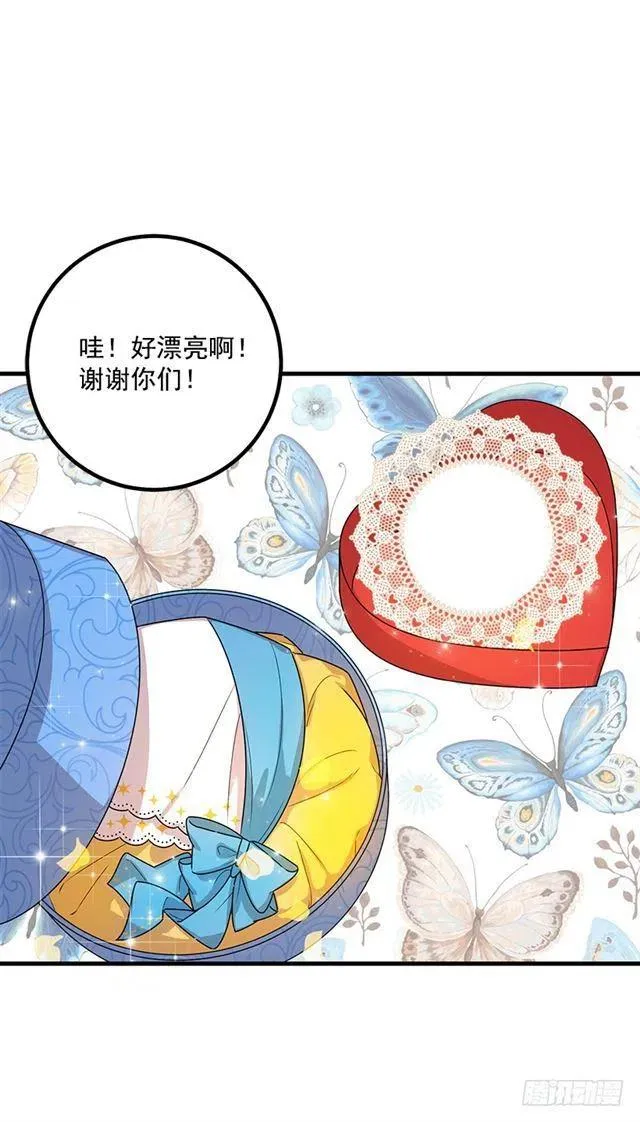 67.生日派对 第6页