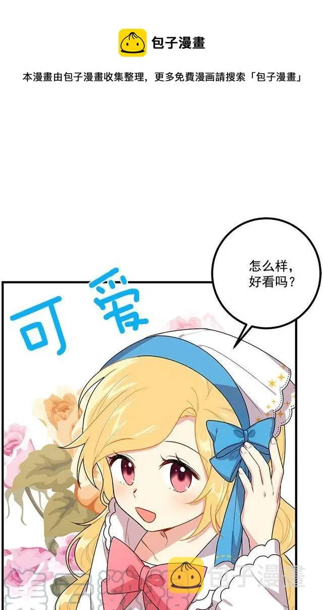 67.生日派对 第7页