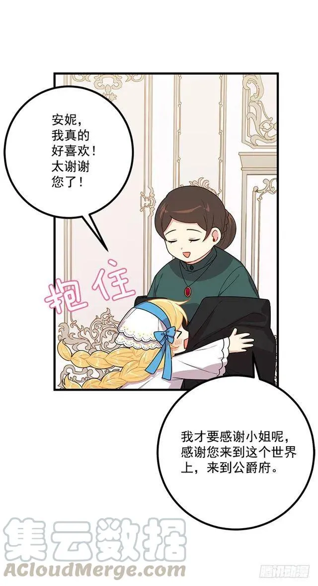 67.生日派对 第10页