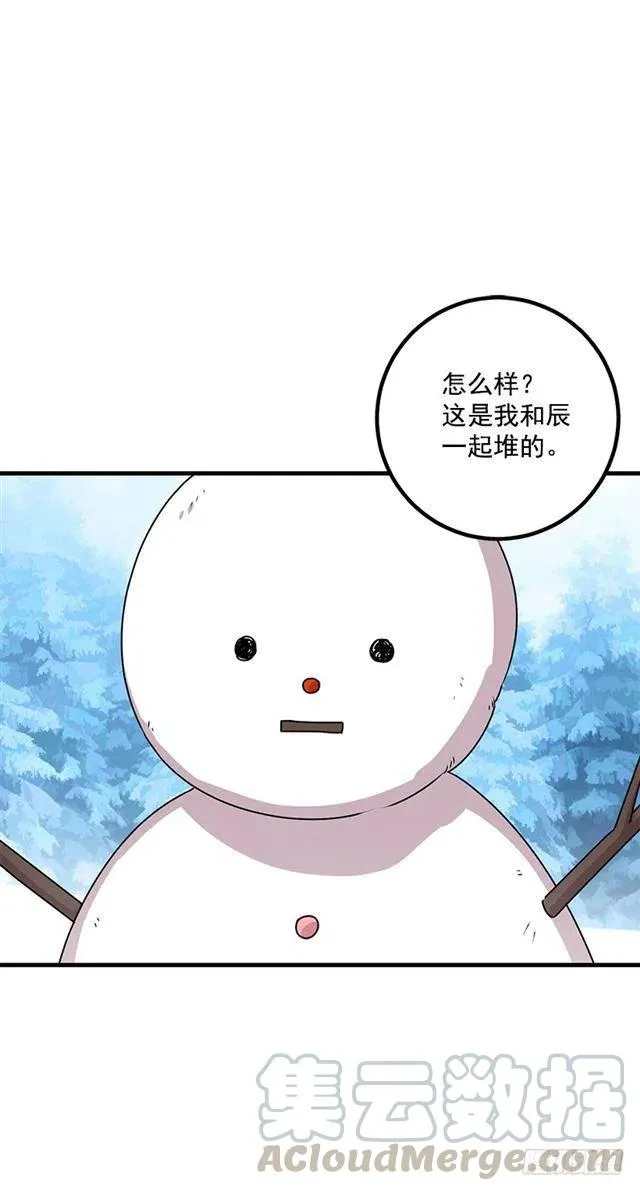 67.生日派对 第13页