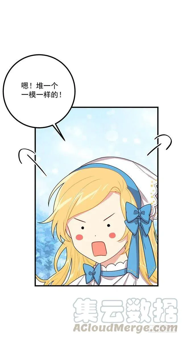 67.生日派对 第19页