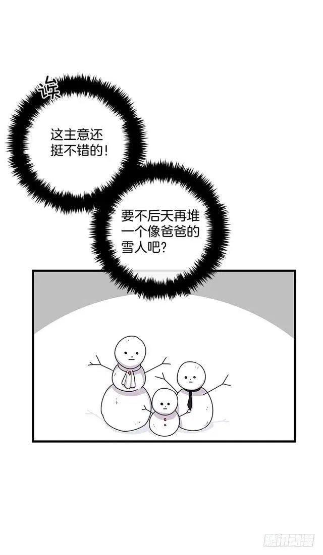 67.生日派对 第20页