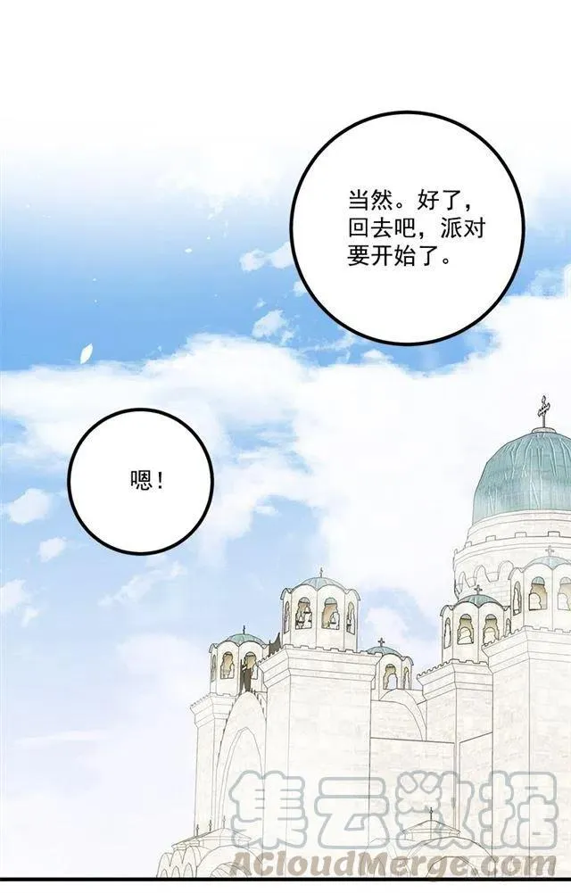 67.生日派对 第22页