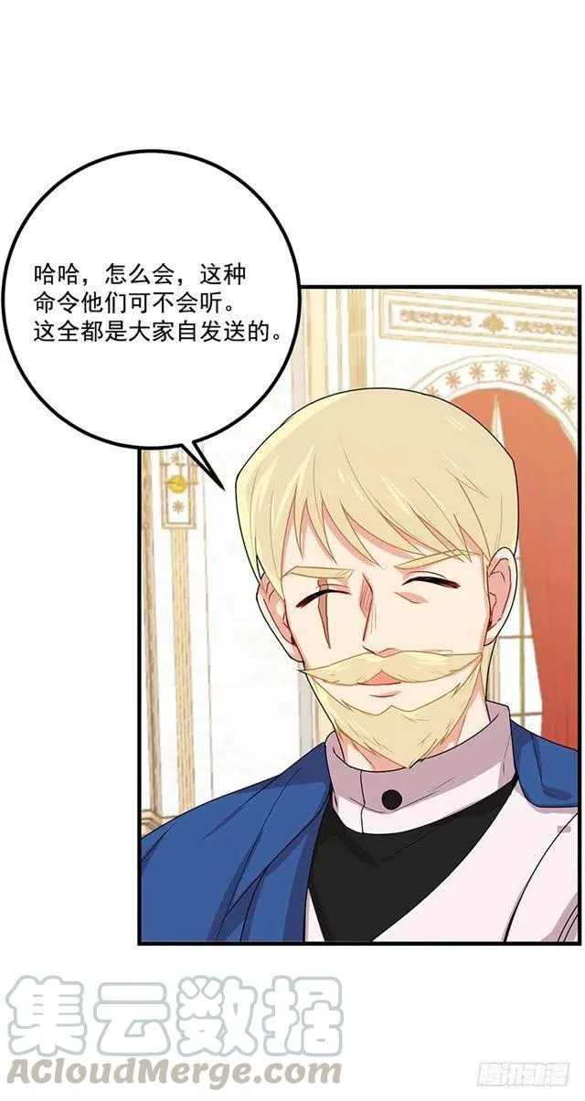 67.生日派对 第25页