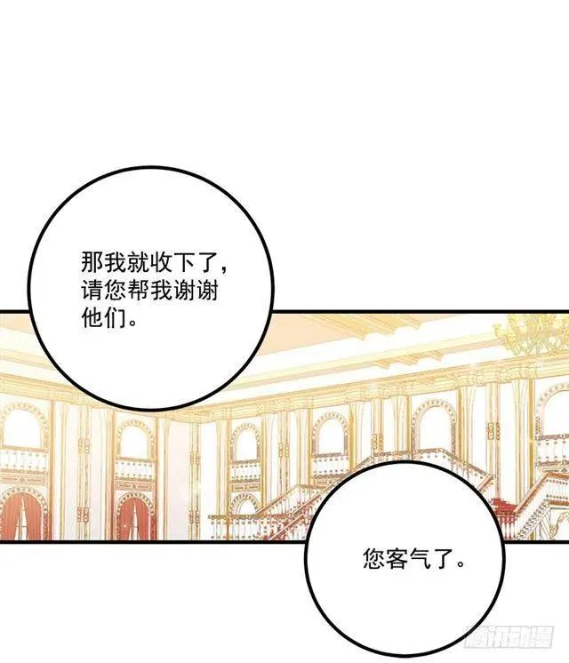 67.生日派对 第27页