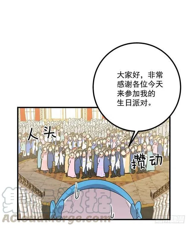 67.生日派对 第31页