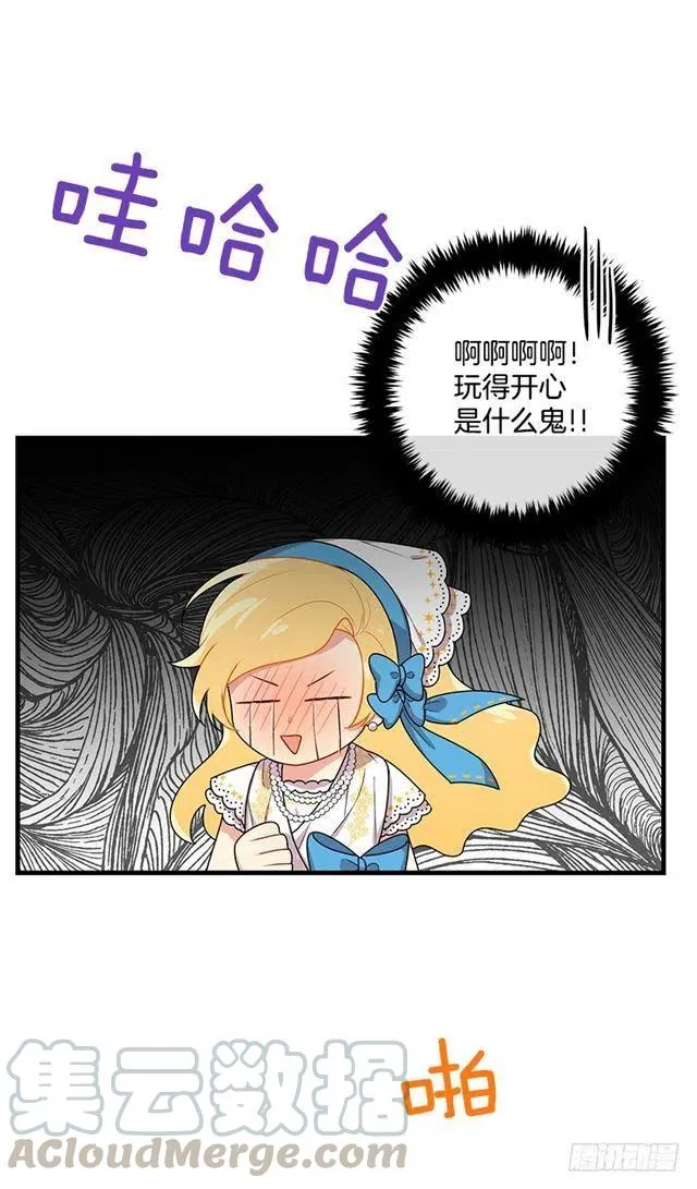 67.生日派对 第34页
