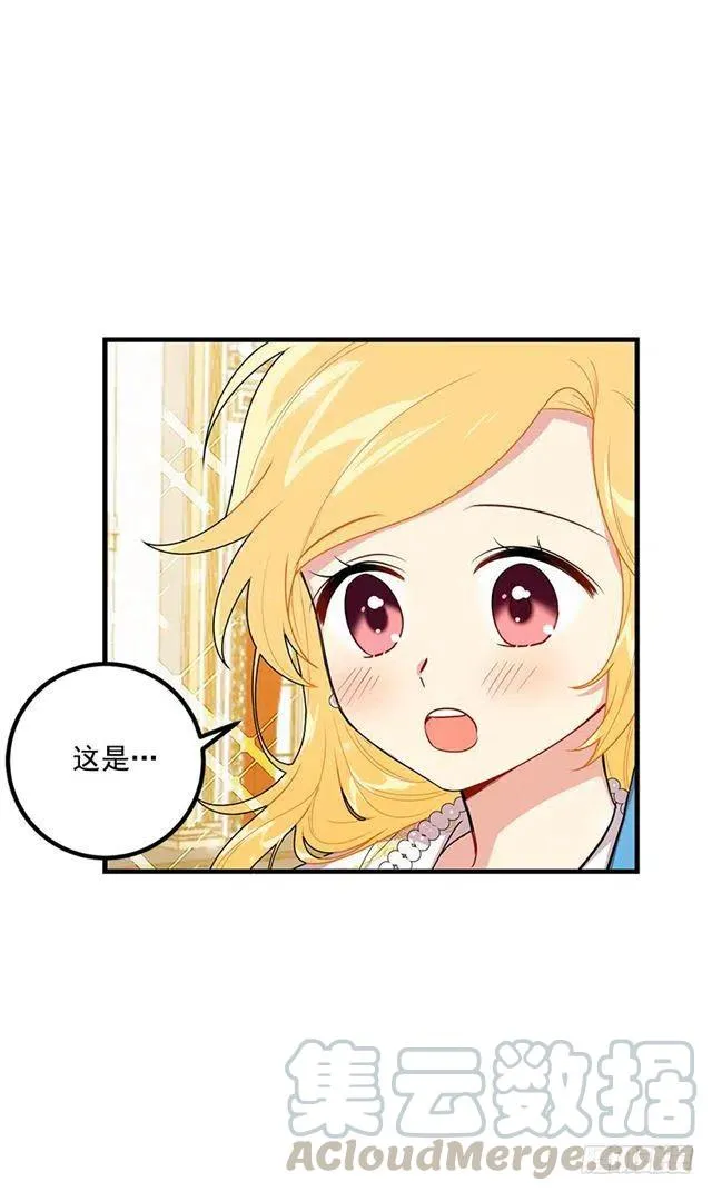 67.生日派对 第40页