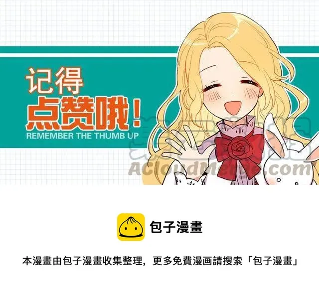 67.生日派对 第46页