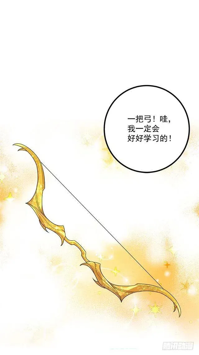 68.我不会杀了您 第3页