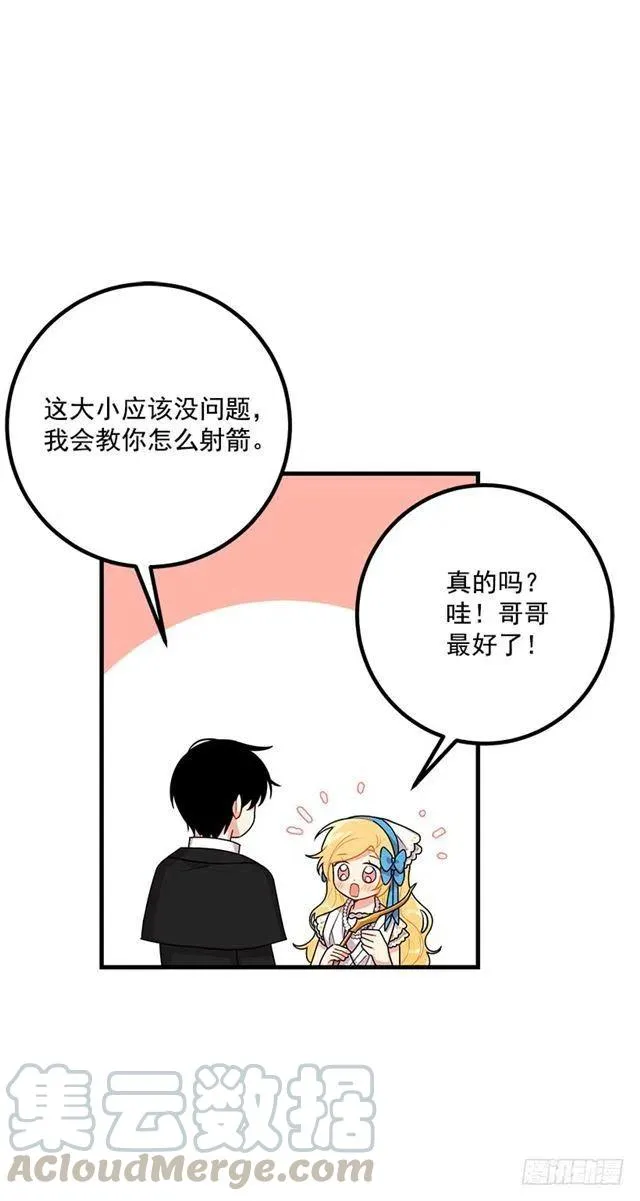68.我不会杀了您 第4页