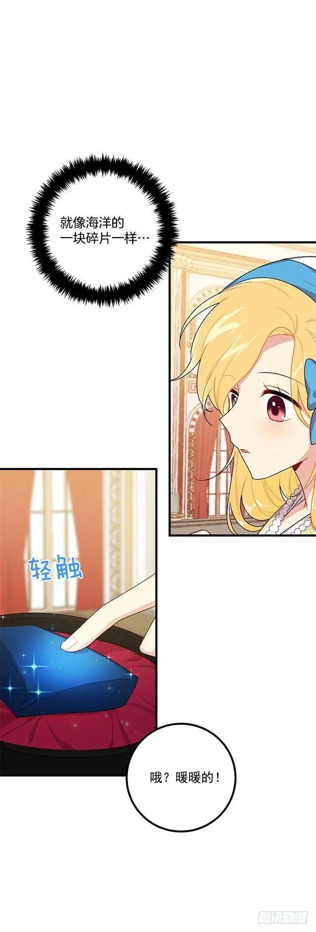 68.我不会杀了您 第9页