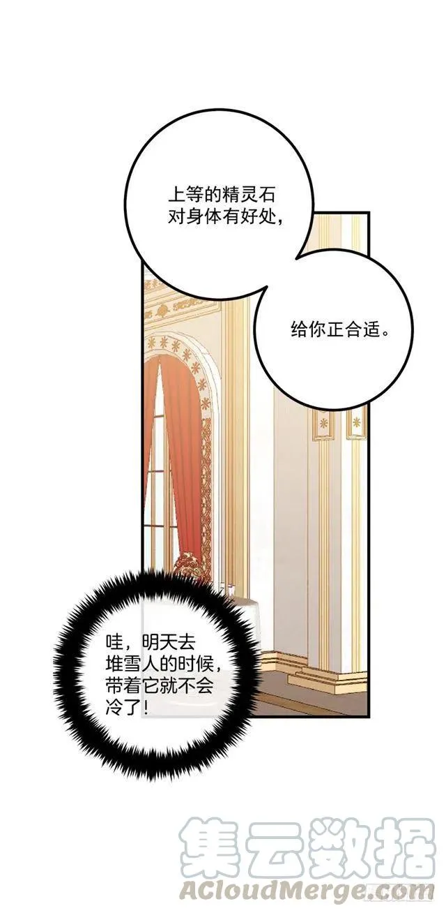 68.我不会杀了您 第10页