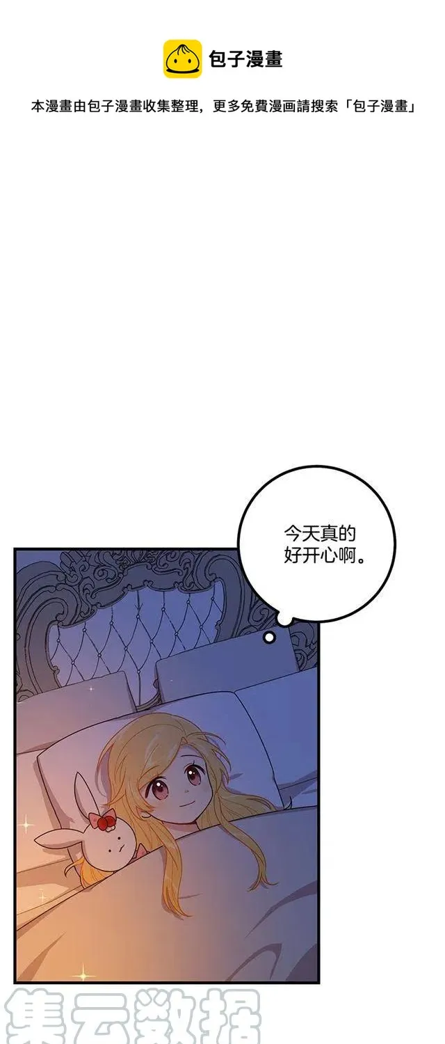68.我不会杀了您 第13页