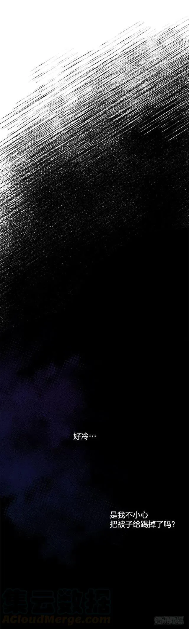68.我不会杀了您 第16页