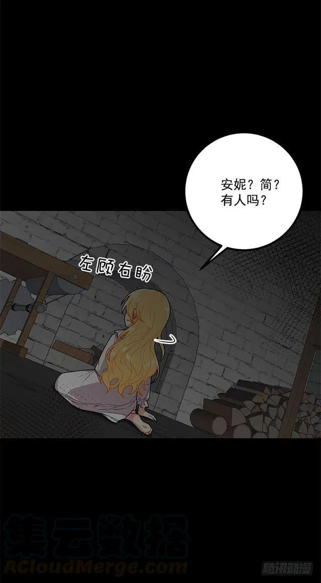 68.我不会杀了您 第19页